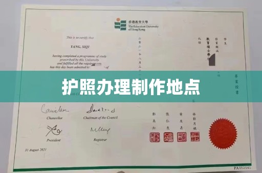 晴隆护照办理制作地点
