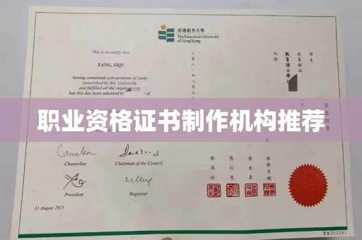 晴隆职业资格证书制作机构推荐