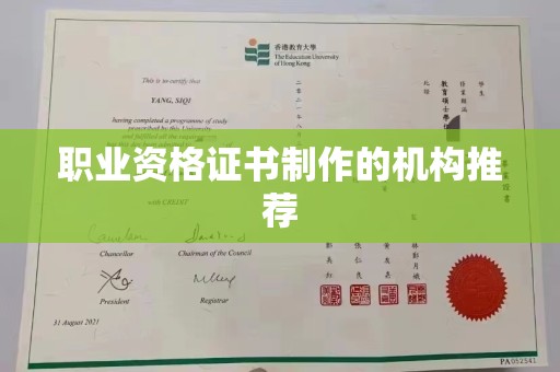 晴隆职业资格证书制作的机构推荐