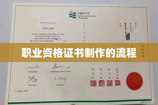 晴隆职业资格证书制作的流程